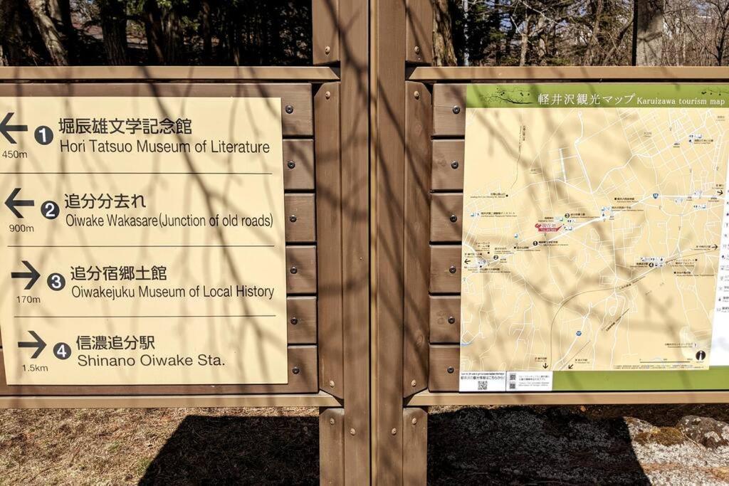 Oiwake House 1b Karuizawa