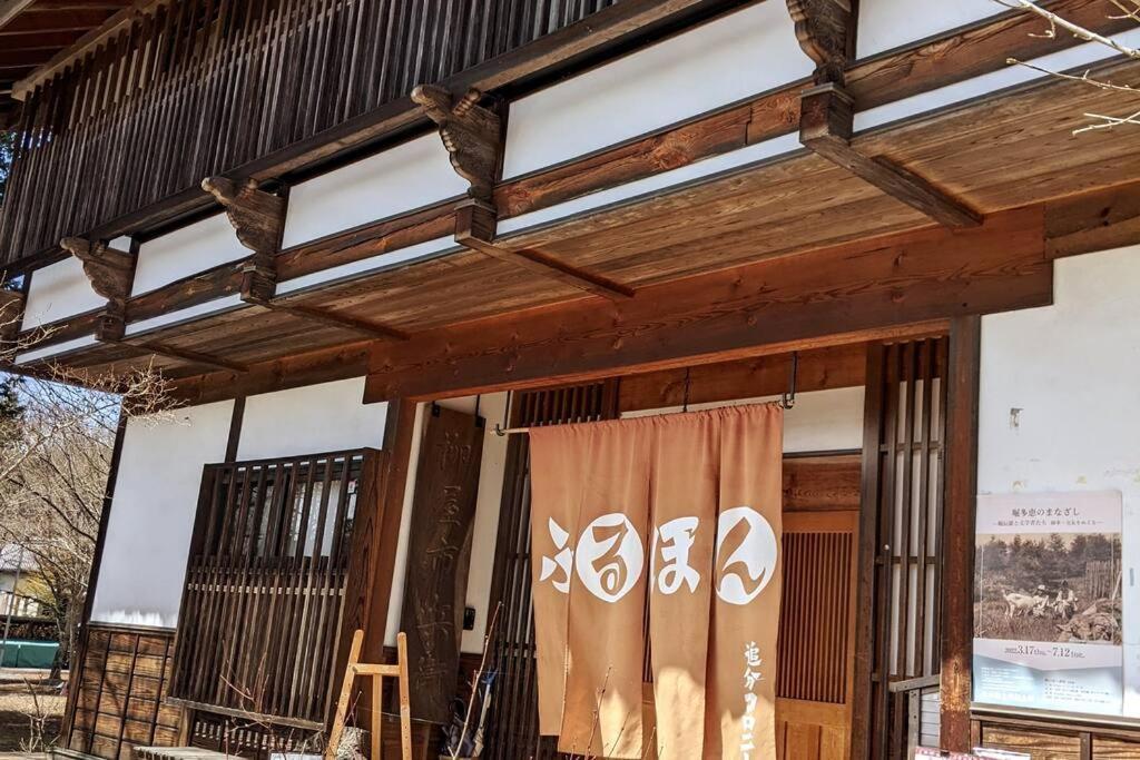 Apartment Oiwake House 1b Karuizawa