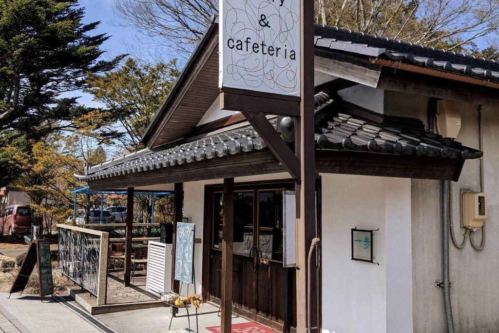 Oiwake House 1b Apartment Karuizawa