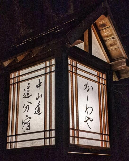 Oiwake House 1b *